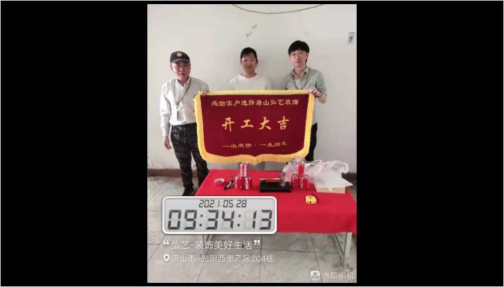 光明西里206-1 張天任-老房改造